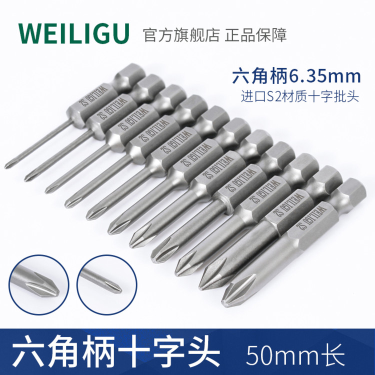 S2 imported material electric batch cross screwdriver set strong magnetic air batch pneumatic wind batch head change cone batch nozzle