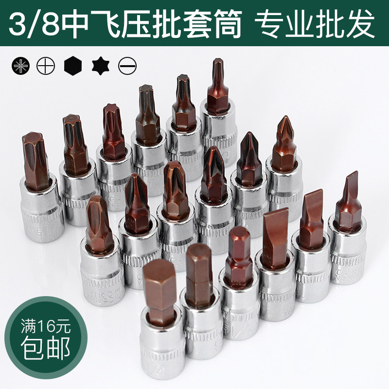 3 8 medium flying screwup with sleeve ratchet wrench pressed batch head inner hexagon h8h6 plum t20t60 beix cross ph2