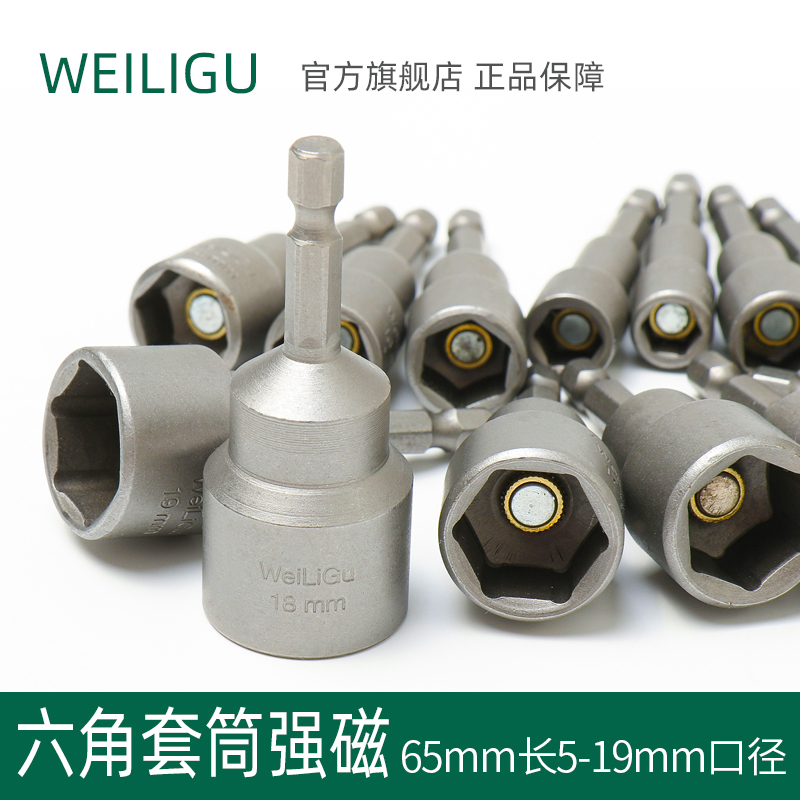 weiligu pneumatic screwdriver 65 long electric drill pneumatic inside and outside hexagonal handle screwdriver wrench suit 1 4 strong magnetic sleeve head