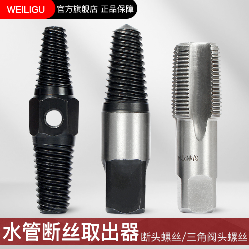 Plus hard material water pipe broken wire extractor triangular valve breaking tap sliding tooth screw universal anti-screw tap double head
