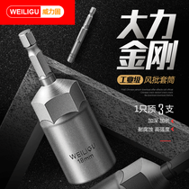 WEILIGU Electric drill wind batch socket head deepened 6 hex nut wrench 80 length 30mm8 5 5 13 14mm