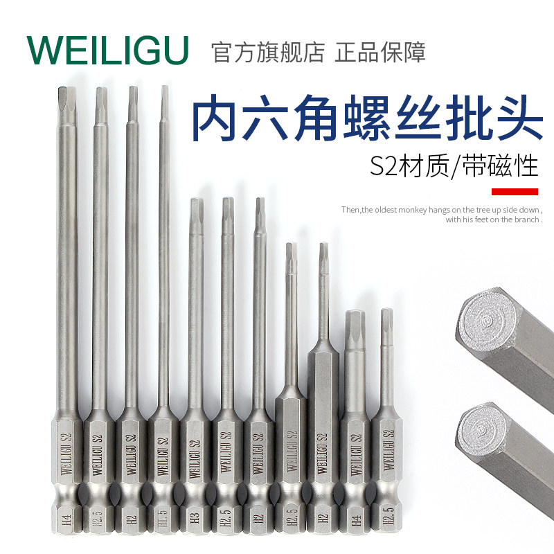 WEILIGU Magnetic Pneumatic screwdrivers head 6 35 shank Outer inner hexagon wrench Electric drill screwdriver head 6 sided suit
