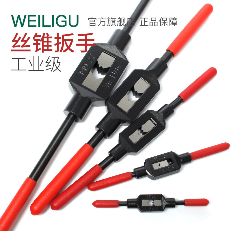 WEILIGU all-steel rubber handle screw tapping wrench adjustable tapping machine manual twisting hand screw tapping fixture T-type tapping device