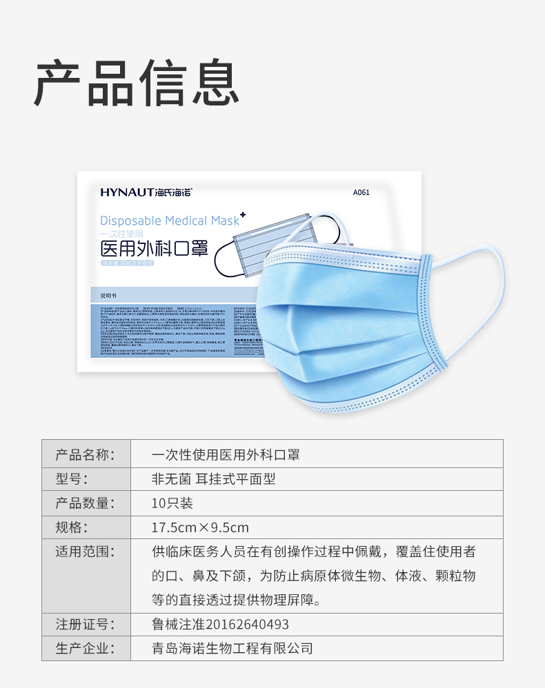 阿里健康大药房 海氏海诺医用外科口罩 50只 图2