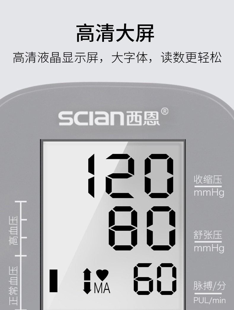 阿里健康大药房 西恩 医用级 上臂式全自动语音电子量血压计 图7