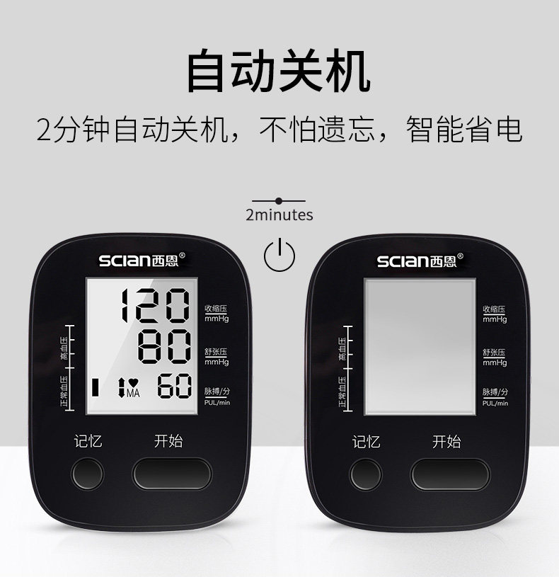 阿里健康大药房 西恩 医用级 上臂式全自动语音电子量血压计 图11