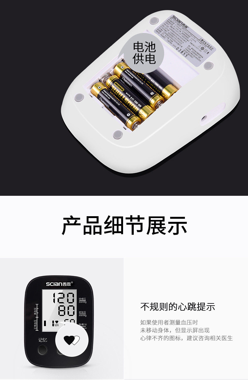 阿里健康大药房 西恩 医用级 上臂式全自动语音电子量血压计 图13