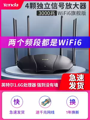 Tengda AX3000M Gigabit Port wireless router home 5G dual-band wifi6 high-power high-speed super-strong e-sports oil spill enhanced network through the wall Wang Daping number whole house coverage AX12