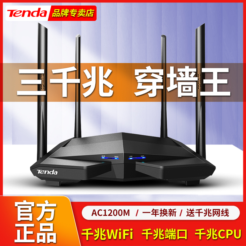 Tenda AC10 full one thousand trillion port wireless router for home high speed wifi big family type power super power signal full house dual-frequency 5G dorm fiber broadband telecom land oil spill oil spill-Taobao