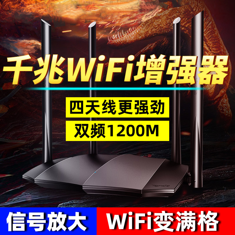 (5G dual-band expansion) full gigabit port wireless WiFi signal booster home network booster wi-fi expansion repeater wife high-power high-speed wf