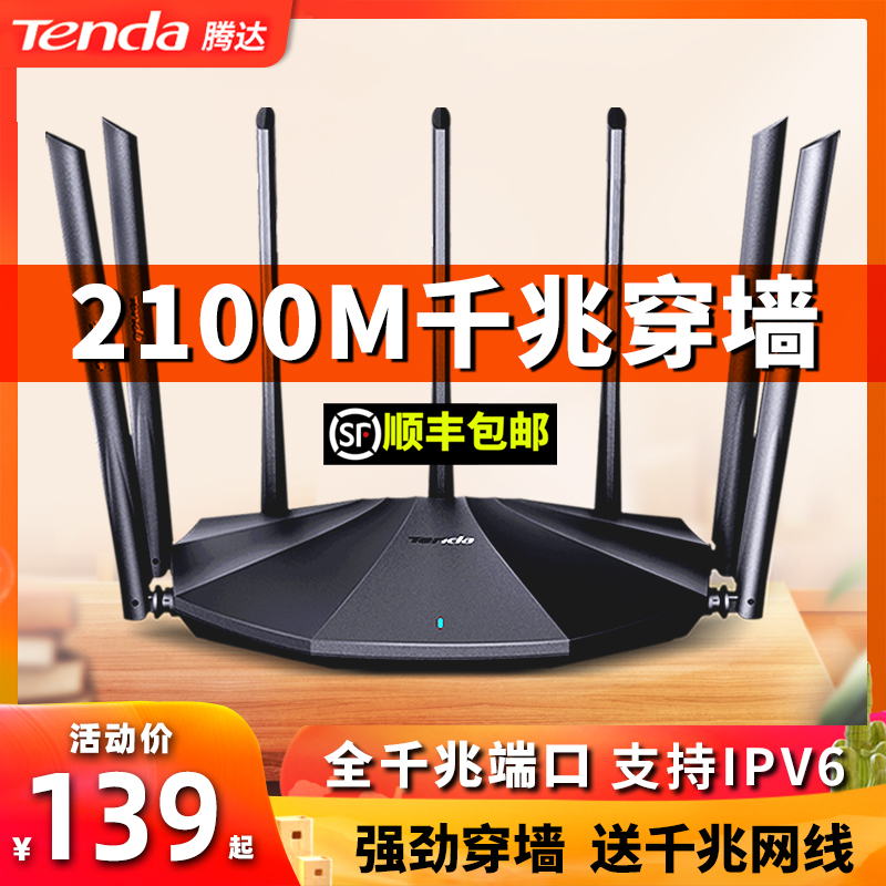 Tenda Dual Frequency 2100M Wireless Road By Instrumental Home one thousand trillion Port Wifi High Speed Wearing Wall King Large Terrace Counting Power Full House Coverage Super Enterprise Telecom Broadband Dorm Room 5G Oil Spill AC23