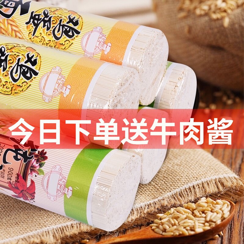 One box of egg noodles and noodles, one box of original wheat incense handmade tube noodles, round noodles, strong cold noodles, dry noodles