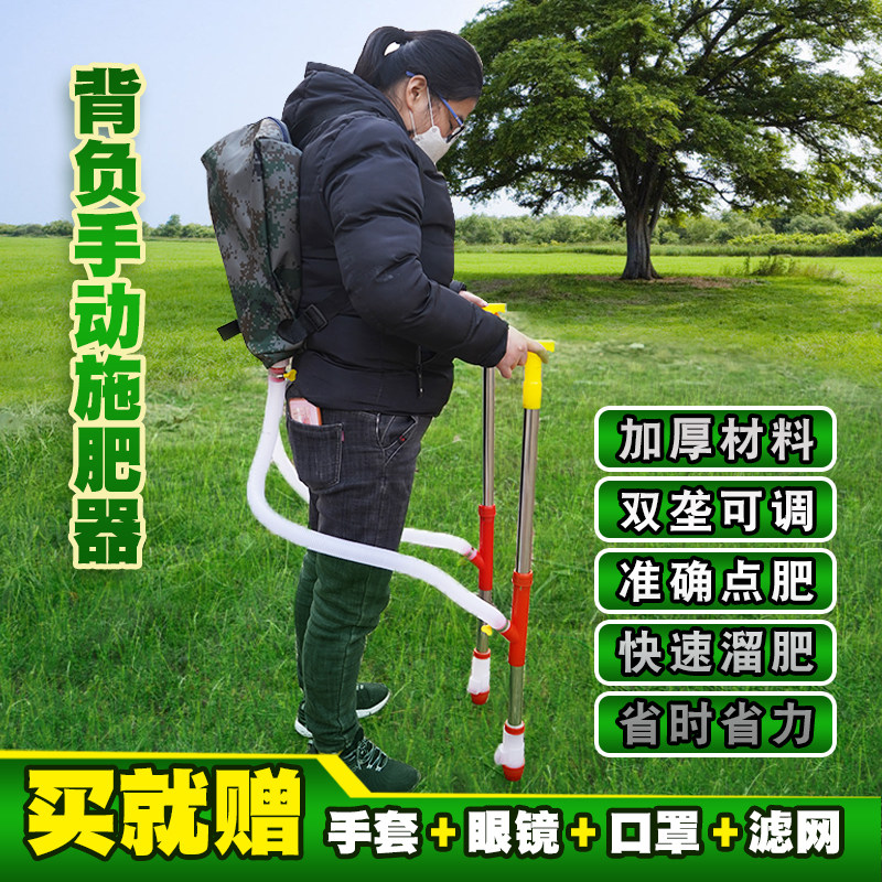 Corn fertilizer spreader Fertilizer spreader Agricultural top dressing device Multi-function carrying type manual leaping fertilizer spreader Sugarcane small artifact