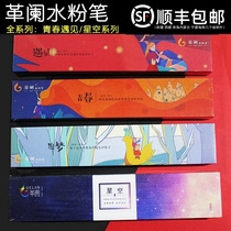 Gelan culture water chalk oil brush set Glen starry star pig bristles fan acrylic brush examination Hook pen ten sets beginner students color art examination many provinces