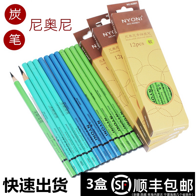 Gnoni Sketch Pen NYONI Fine Art Pen Sketch Sketch Pen Carbon Pen Soft Medium Hard Drawing Pen Soft Special Special Pencil Suit Professional Paintbrush Fine Art Raw Green Pole Full Carbon Pull Wire Wicker