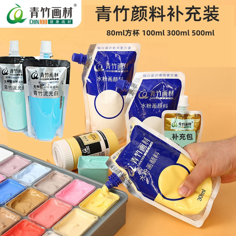 Green Bamboo Flow Light White Water Powder Paint Supplement Package 100ml Bagged 300ml Large Bag Portable 80ml42 Color Single Filled Paint Students Use Water Powder Jelly Fine Arts Students Special