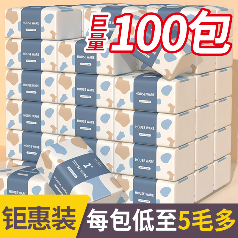 100 Packs of Tissue Paper, Commercial Hand Towels, Whole Box Wholesale, Hotel, Restaurant, and Household Affordable Sanitary Facial Tissues