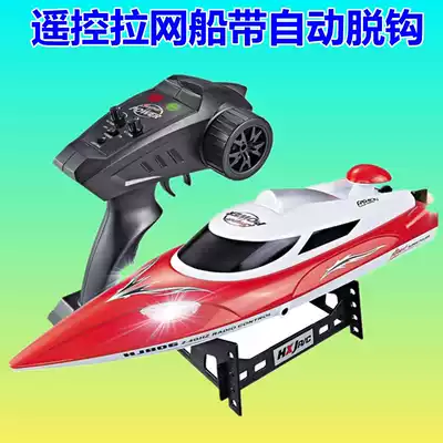 Pull Net Boat high-speed boat speedboat net machine remote control ship netting boat bait external water hook high horsepower new product