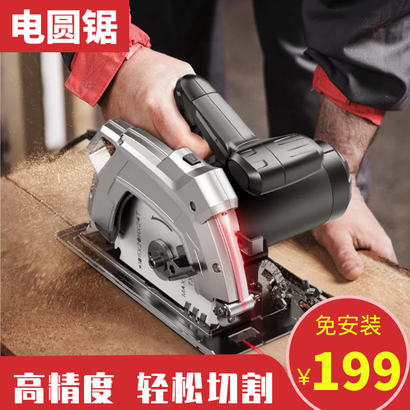 Circular saw machine portable chainsaw household push table saw cutting machine woodworking sawing wood flip disc household circular saw multi-function