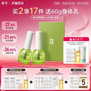 Quanxi bamboo extract blackhead remover three-piece set for deep cleansing