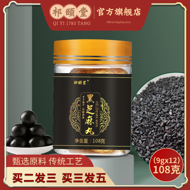 Black Sesame Balls Nine Steamed Nine Sunburn Mulberry Honey Handmade Nanjing TCM University South Ready-to-eat New Exploits