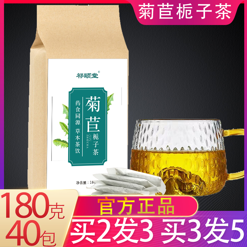 Chicory Gardenia tea dry Ge liquid peony Mutangan Gge liquid Non-oral Jiangsour Tea Liquid Güngan Tea Qi Summer Palace