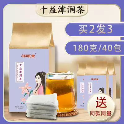 Ten Yijinrun tea leaping lung tea staying up late health tea male and female smokers generation tea bag tea master