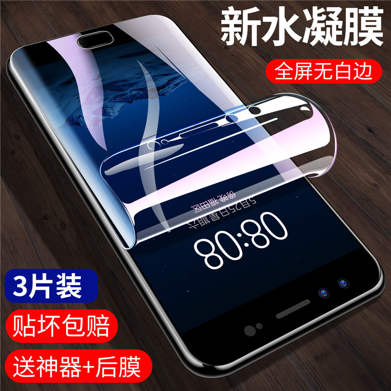 vivox9 water-coagulated film x9splus fullscreen covered steel film X9plus eye protection anti-blue light x9s phone screen adhesive film vivox9i anti-fingerprint frosted x9sl