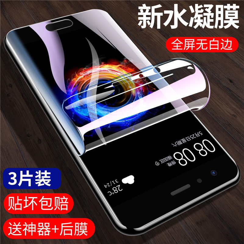 Huawei Honor 9i Water Condensation Film Honor 9 Youthful Version Steel Film Glory 9 Soft Film HUAWEI Cell Phone Screen Adhesive Eye anti-blue light 9i anti-fingerprint frosted anti-explosion protective film