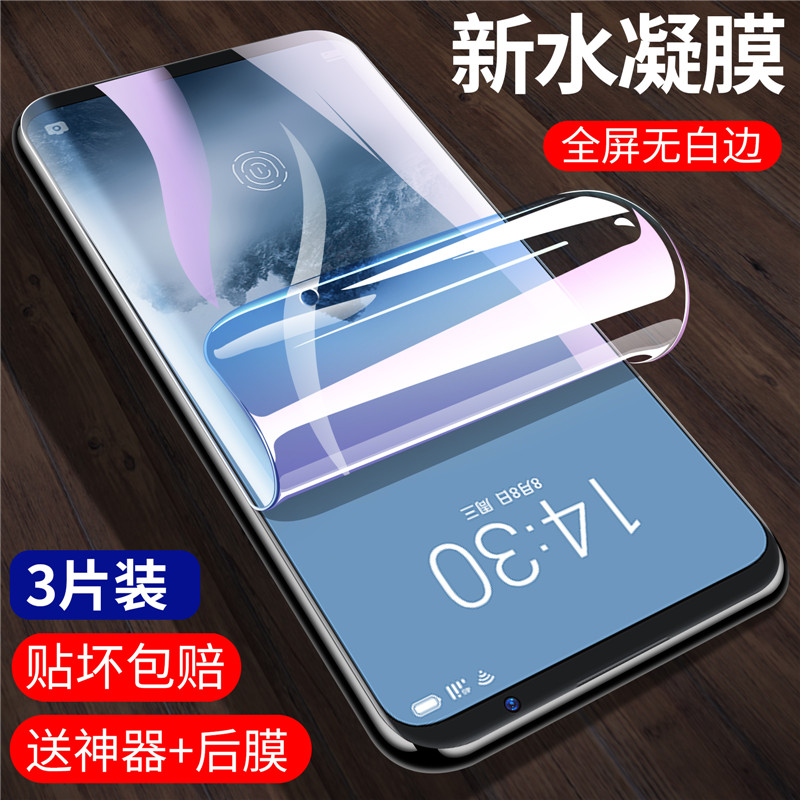 Meizu 16 Tempered Water Cover Meizu MeizU16X Fully covered Tempered Film 16thPlus Eye-anti Blu-ray Mobile Phone Screen 16s Curved HD Soft Film 16th Explosion-proof Full-package