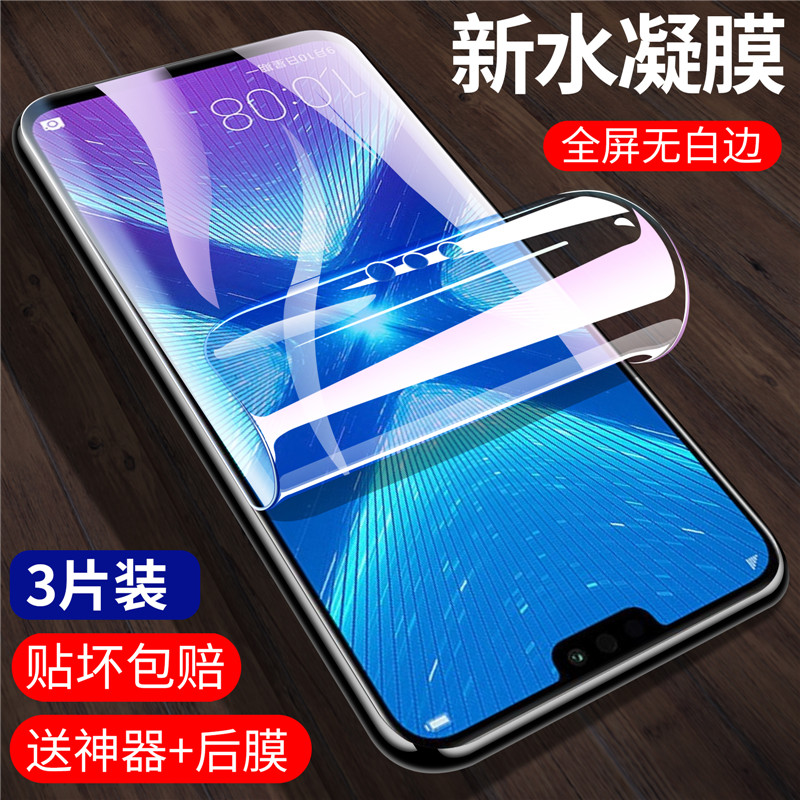 vivo y85 steamized water-gazing film Y83 fullscreen covered steel film y81s eye protection against blue light y83a mobile phone screen adhesive film vivoy81 curved soft film y85a HD