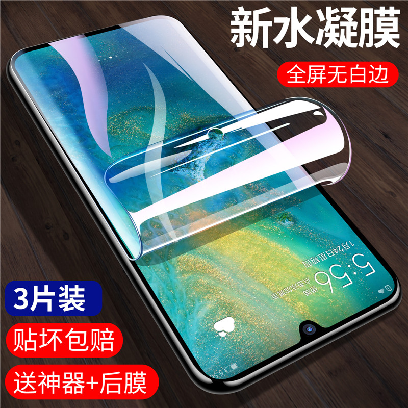 Huawei Mate 20 Water Condensed Film MATE 20X Steel Film HUAWEI Mate 20Pro Anti-Fingerprint Frosted Phone Screen Cling Film Full Screen Coverage mate2