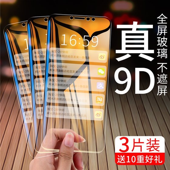 Suitable for Xiaomi MAX3 tempered film MI-MAX2 full screen covering glass film M-max eye protection anti-blue light mobile phone screen film Xiaomi Max3 transparent MAX2 anti-fingerprint and explosion-proof protective film