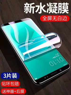 vivo y75 tempered hydrogel film y71 Full screen covered tempered film VIVO y79 eye protection and anti-blue light y71a mobile phone screen film vivoy75s curved soft film y7