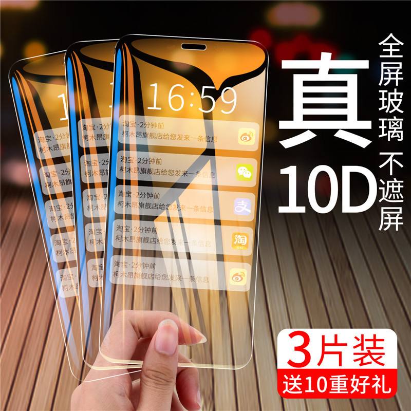 Apple iPhones X steel film xs fullscreen covered glass film iPhones XSMax eye protection against blue light xr mobile phone screen film max apple x HD anti-fingerprint iPho