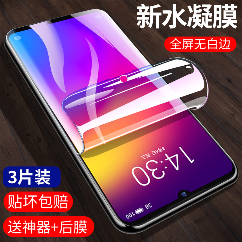 Meizu Note9 Tempered Water Cover Meizu Note8 Full Screen Cover Tempered Film M1923 Eye-anti Blu-ray Meizu NOTE9 Surface HD Film Full Ball Screen Flowproof Protection