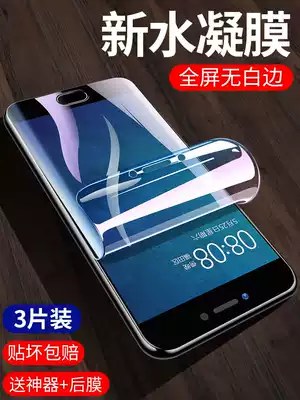 Meizu Pro 6 tempered hydrating film PRO 6plus Full screen covered tempered film pro6s eye protection and anti-blue light M686 mobile phone screen film MEIZU HD soft film M57