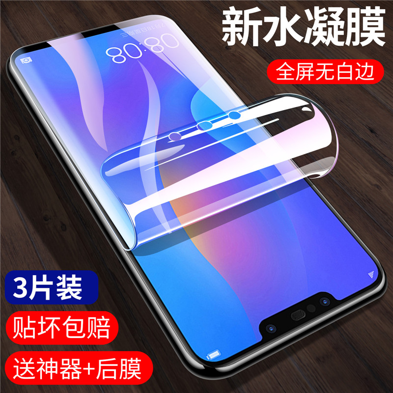 Huawei nova3 Water Condensation Film HUAWEI nova3E Steel Membrane NOVA3i Fullscreen Covered Mobile Phone Screen Cling Film Huawei 3e Eye Protection Anti-Blue Fingerprint Frosted Explosion Protection Protection