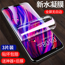 Nubia Red Magic 3 Steamized Water Condensed Film Red Magic Mars Fullscreen Covered steel Membrane Red Magic 2 Eye-protection Anti-Blu-ray Mobile Phone Screen Film Red Magic Curved HD Soft-film Anti-explosion cell phone protective film