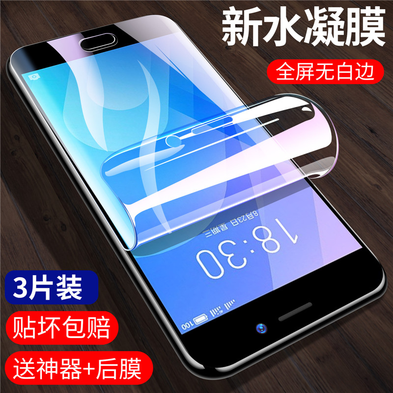 Phantom Phantom 6 Steel Condensed Film MEIZU Note6 Fullscreen Steel Membrane S6 Eye Protection Against Blue Light M6 Note Mobile Phone Screen Cling Film NOTE5 Curved HD Soft Film M5 Anti