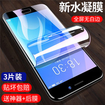 Phantom Phantom 6 toughened water Condensed Film MEIZU Note6 Fullscreen Steel Membrane S6 Eye Protection Against Blue Light M6 Note Mobile Phone Screen Cling Film NOTE5 Curved HD Soft Film M5 Anti