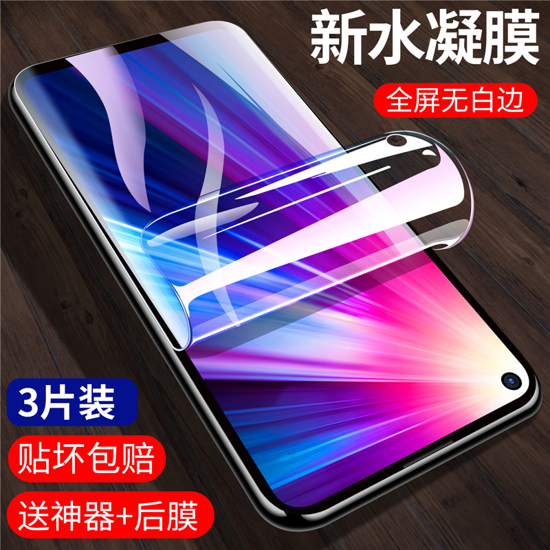Huawei Honor 20 Water Condensation Film Honor Fullscreen Covering Glory 20Pro Steel Membrane 20 Eye Protection Blue Light Phone Screen Cling Film HUAWEI Anti-Fingerprint Frosted 20P Anti-explosion protection Soft