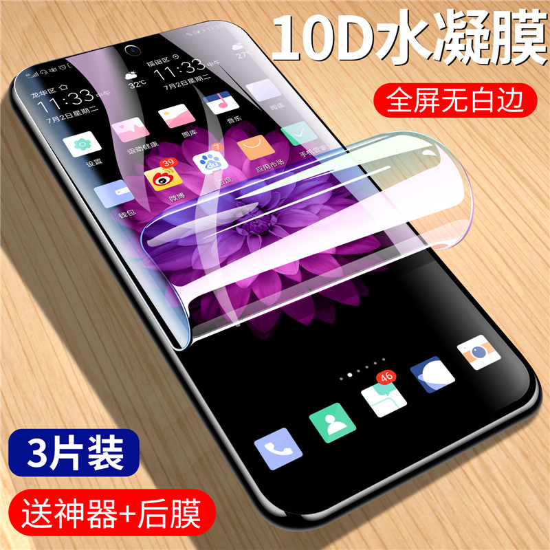 Xiaomi Hongmi Note7 Water Condensation Film Redmi Note 7Pro Full-screen full coverage of red rice 7 Toughened Film Anti-Blue Light Soft Film cell phone protective film full-pack Xiaomi Redmi 7 frosted film no