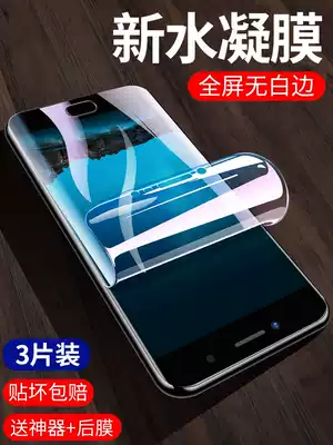 vivox7 tempered water coagulation film x7plus full screen coverage tempered film vivo eye protection anti-blue light x7 mobile phone screen film x7plus anti-fingerprint frosted 7 curved surface protection soft film Step