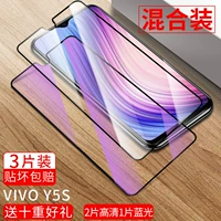 Vivo y5s Полный -экрана Большой окно смешивание [2 высокого уровня+1 синий свет] Дайте 15 подарков