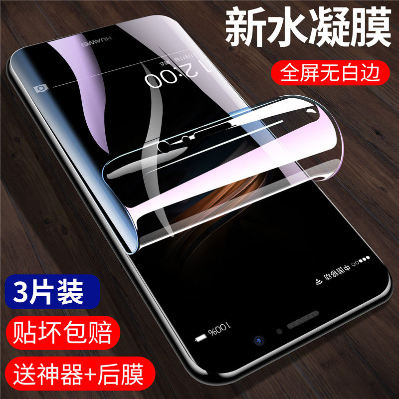 Huawei Mate9 Water Coagulation Film Mate8 Tempered Glass Film Mate9 Pro Full Screen Cover Honor Eye Protection Blu-ray Cell Phone Screen Film Huawei Fingerprint Scratch Resistant Soft Film