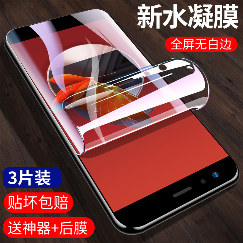 Nubia Z17 Toughened film z17mini full coverage steel chemical film Z17s eye protection against blue light phone screen film nubia curved high-definition soft film Z17minis explosion proof