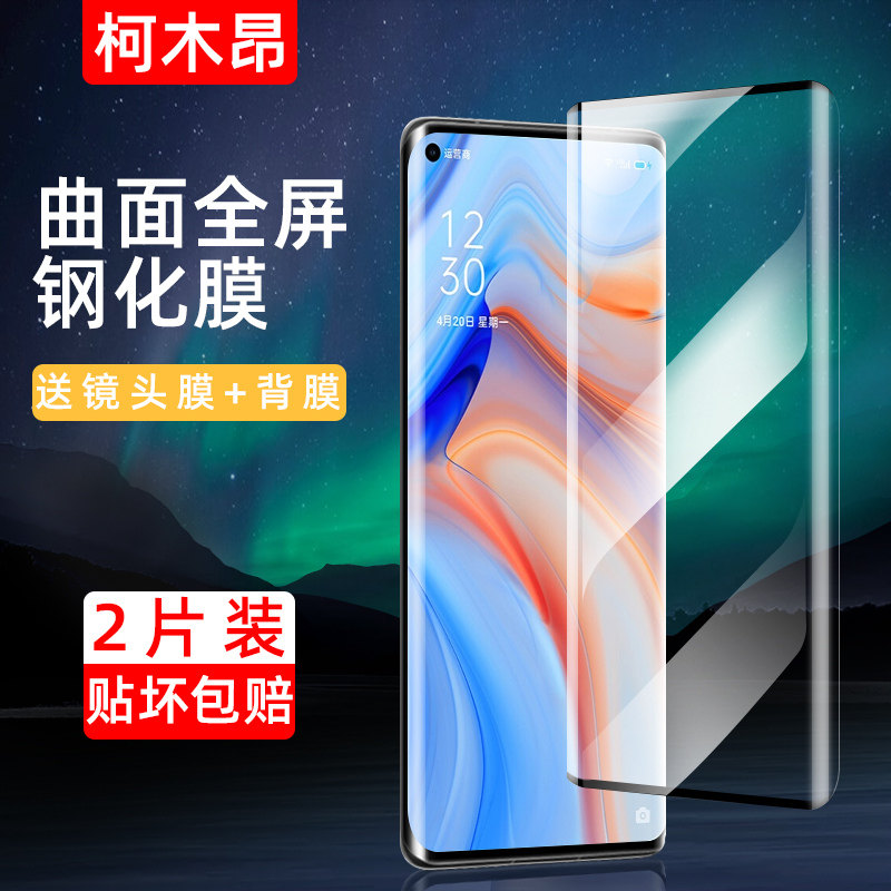 oppo reno4pro steel chemical film reno3Pro curved phone protective film full screen covering full-glue full-pack edge explosion protection RENO4PRO eye protection against blue light glass