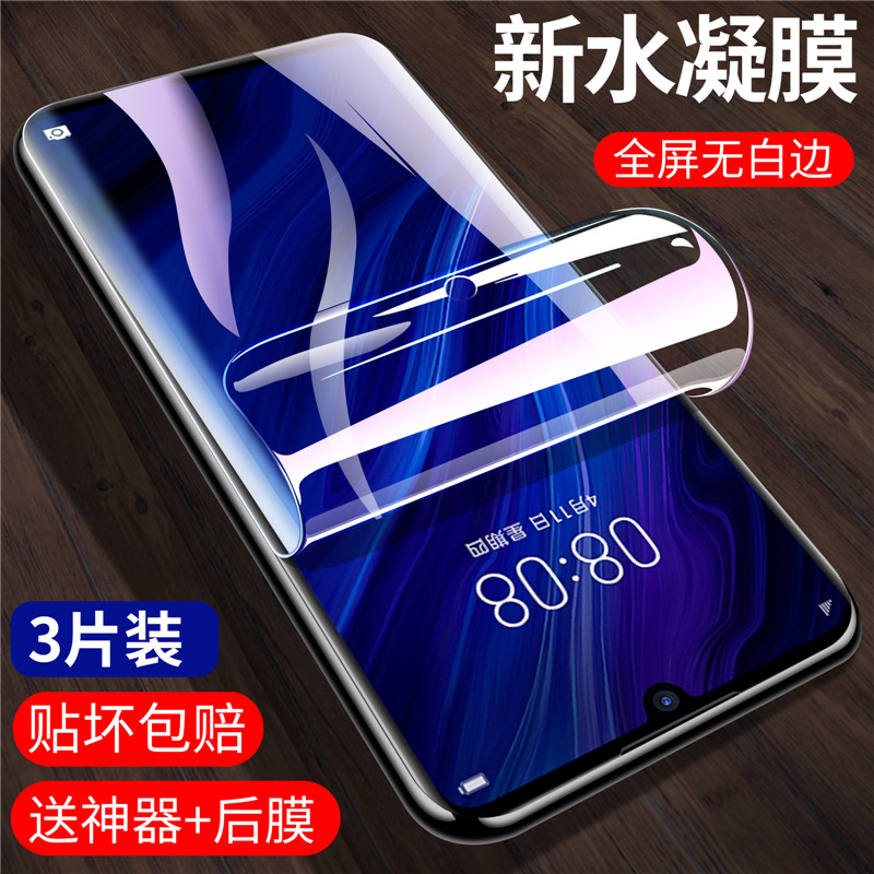 HUAWEI Nova5 water coagulation film Nova5Pro tempered film NOVA5i full screen cover 5 eye protection anti blue light mobile phone screen film HUAWEI anti fingerprint frosted surface soft film explosion proof