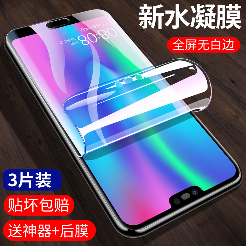 Huawei Glory 10 Water Condensed Film Honor V10 Toughened Film 10Lite Youth Edition Full Screen Cover Anti-Fingerprint Frosted Mobile Phone Screen Cling Film HUAWEI Eye Protection Against Blue Light Soft Film Protection